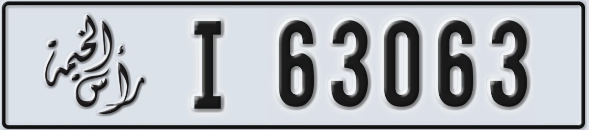 UAE License Plate Ras Al Khaimah I 63063