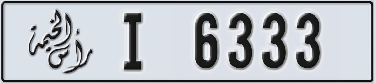 UAE License Plate Ras Al Khaimah I 6333