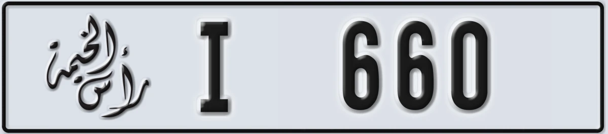 UAE License Plate Ras Al Khaimah I 660