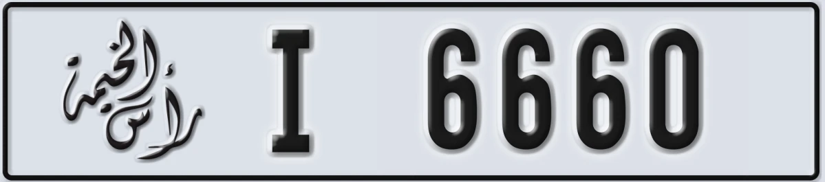 UAE License Plate Ras Al Khaimah I 6660