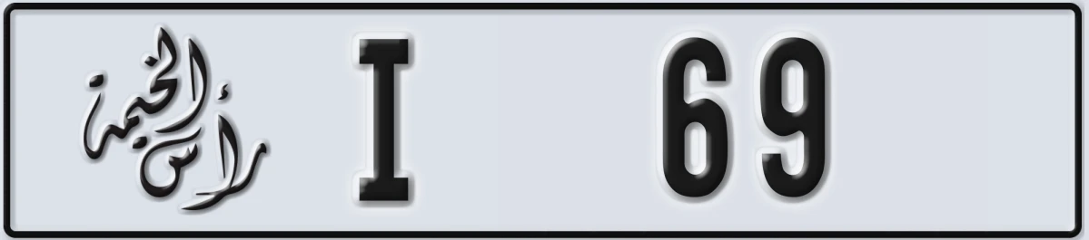 UAE License Plate Ras Al Khaimah I 69