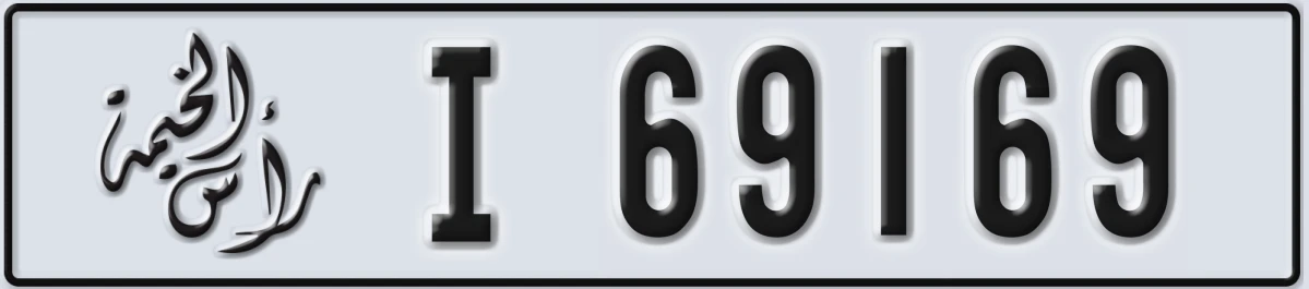 UAE License Plate Ras Al Khaimah I 69169