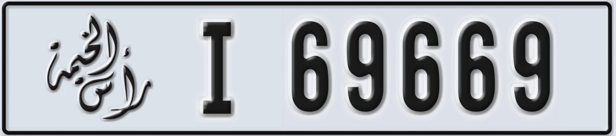 UAE License Plate Ras Al Khaimah I 69669