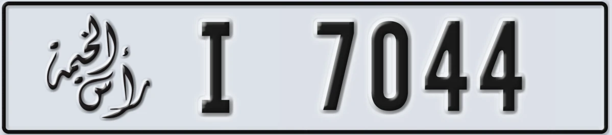 UAE License Plate Ras Al Khaimah I 7044