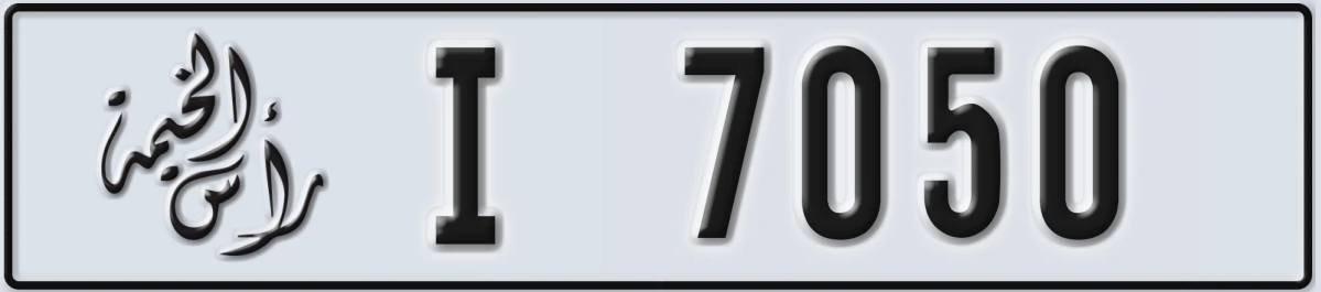 UAE License Plate Ras Al Khaimah I 7050