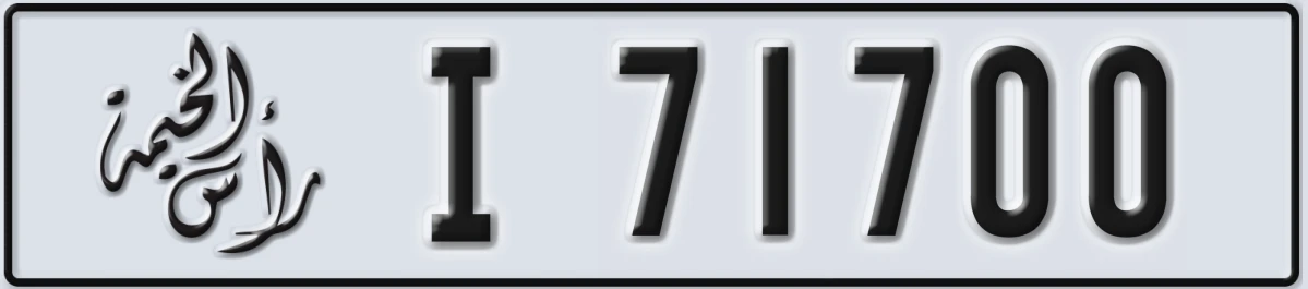 UAE License Plate Ras Al Khaimah I 71700