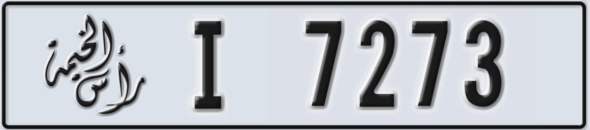 UAE License Plate Ras Al Khaimah I 7273