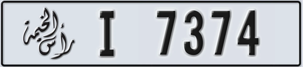 UAE License Plate Ras Al Khaimah I 7374