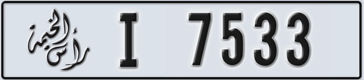 UAE License Plate Ras Al Khaimah I 7533