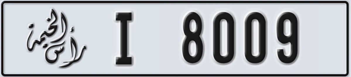 UAE License Plate Ras Al Khaimah I 8009