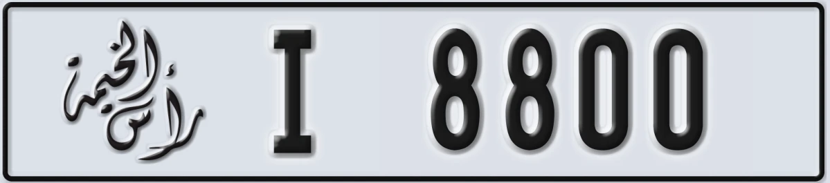 UAE License Plate Ras Al Khaimah I 8800