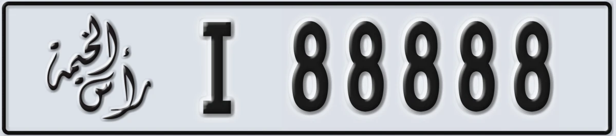 UAE License Plate Ras Al Khaimah I 88888