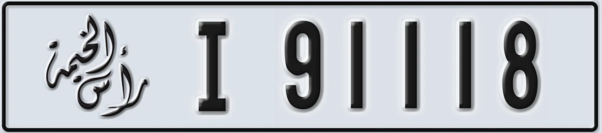 UAE License Plate Ras Al Khaimah I 91118
