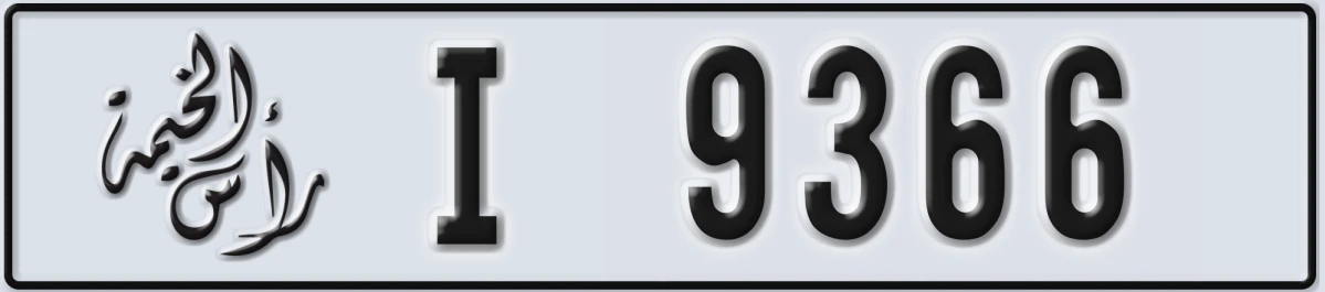 UAE License Plate Ras Al Khaimah I 9366