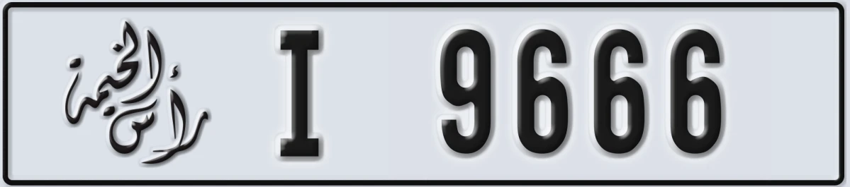 UAE License Plate Ras Al Khaimah I 9666