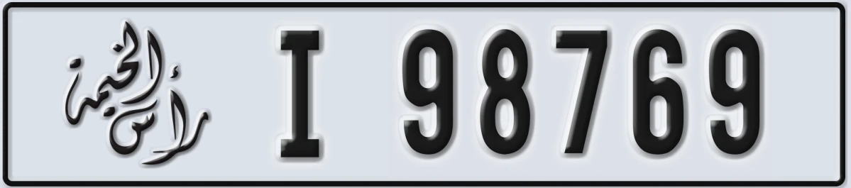 UAE License Plate Ras Al Khaimah I 98769