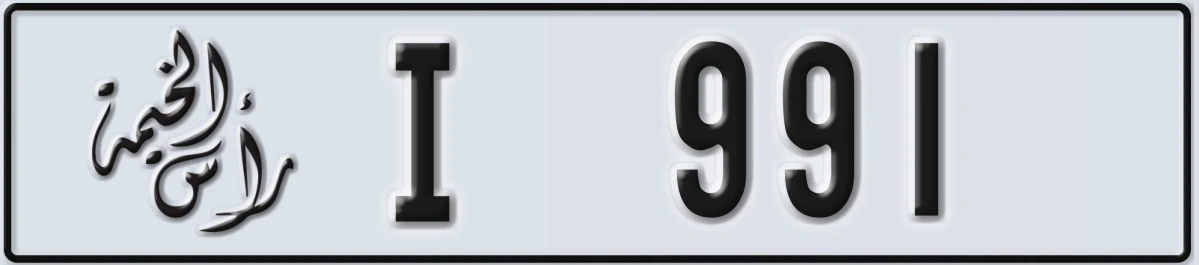 UAE License Plate Ras Al Khaimah I 991