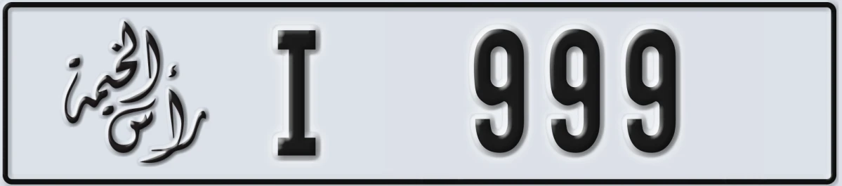 UAE License Plate Ras Al Khaimah I 999