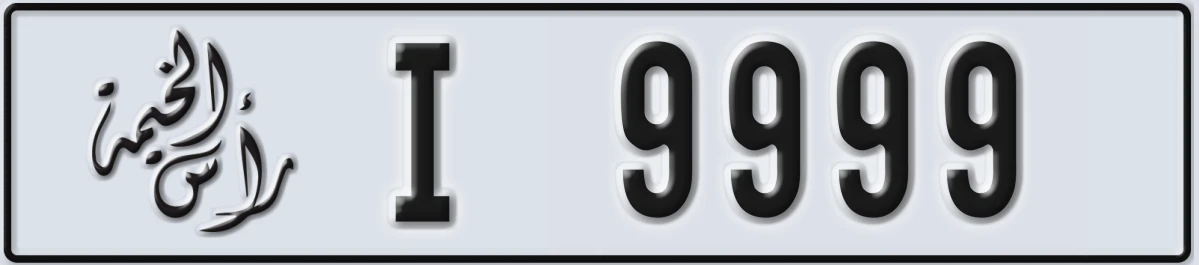 UAE License Plate Ras Al Khaimah I 9999