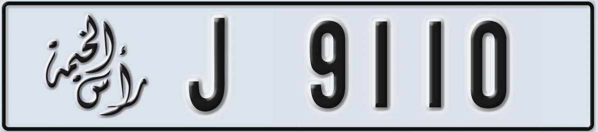 UAE License Plate Ras Al Khaimah J 9110