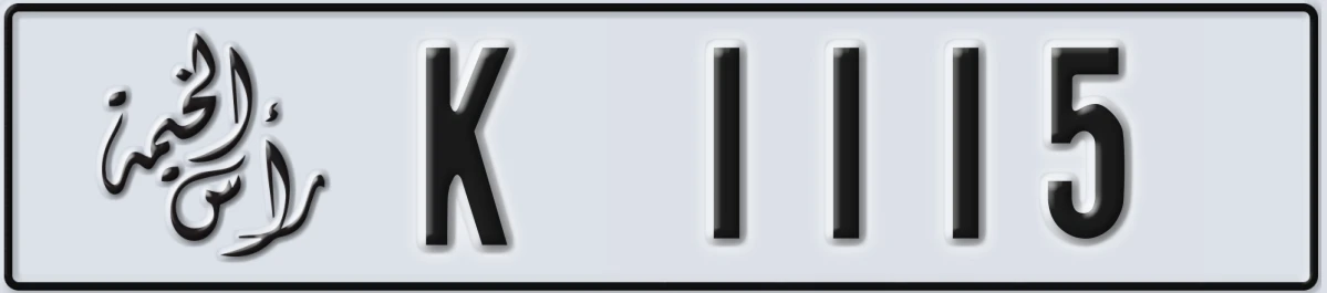 UAE License Plate Ras Al Khaimah K 1115