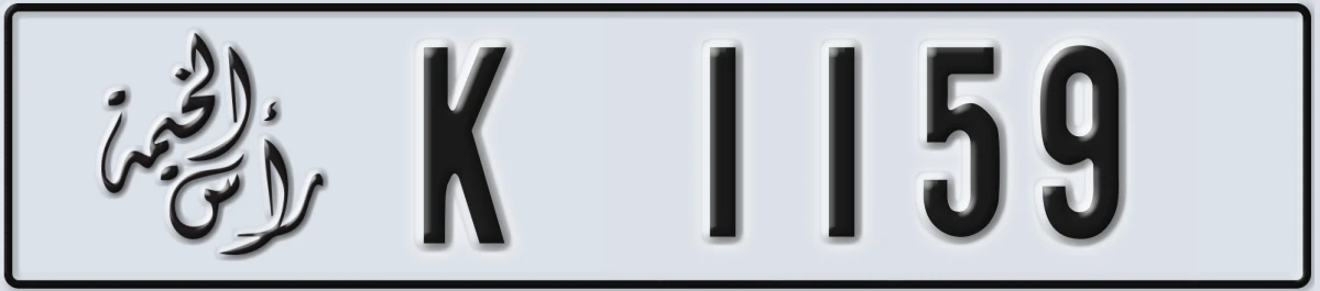 UAE License Plate Ras Al Khaimah K 1159