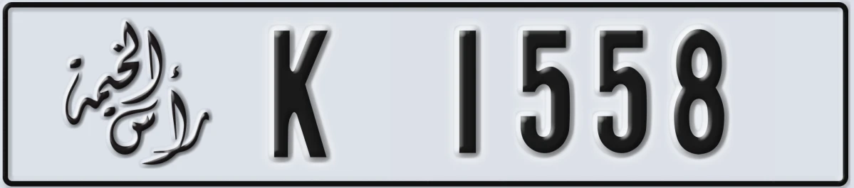 UAE License Plate Ras Al Khaimah K 1558