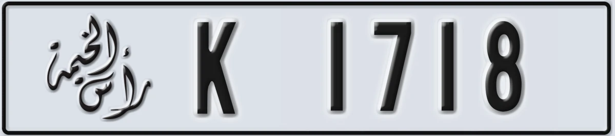 UAE License Plate Ras Al Khaimah K 1718