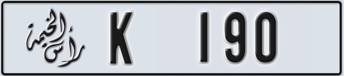 UAE License Plate Ras Al Khaimah K 190