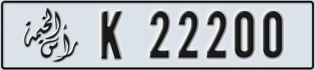 UAE License Plate Ras Al Khaimah K 22200