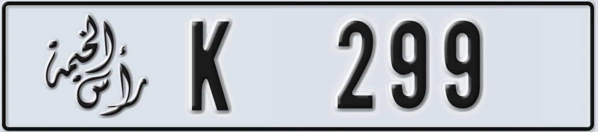 UAE License Plate Ras Al Khaimah K 299