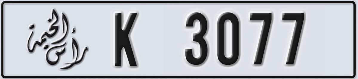 UAE License Plate Ras Al Khaimah K 3077