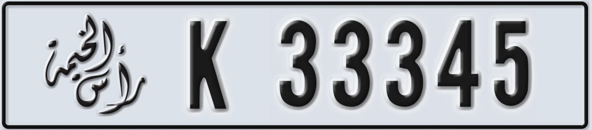 UAE License Plate Ras Al Khaimah K 33345