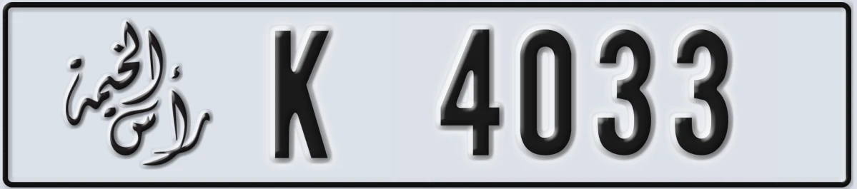 UAE License Plate Ras Al Khaimah K 4033