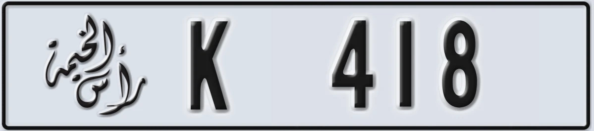 UAE License Plate Ras Al Khaimah K 418