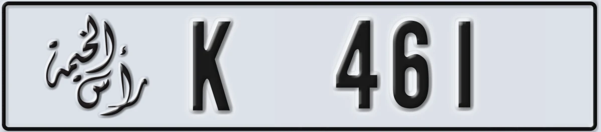 UAE License Plate Ras Al Khaimah K 461