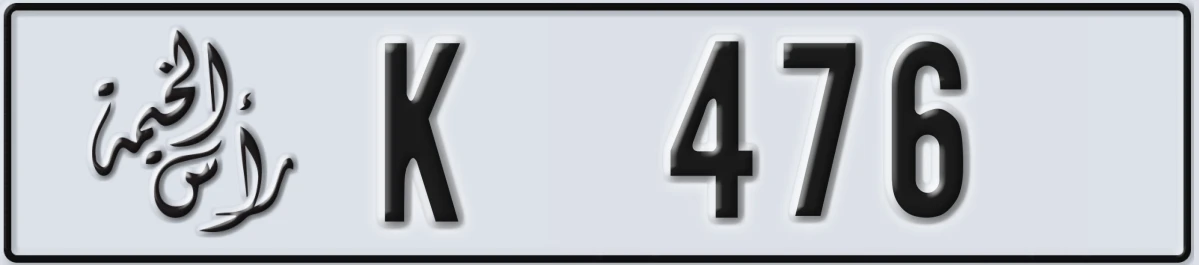 UAE License Plate Ras Al Khaimah K 476