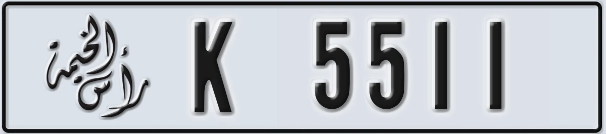 UAE License Plate Ras Al Khaimah K 5511