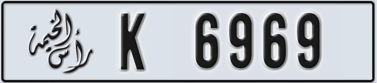 UAE License Plate Ras Al Khaimah K 6969