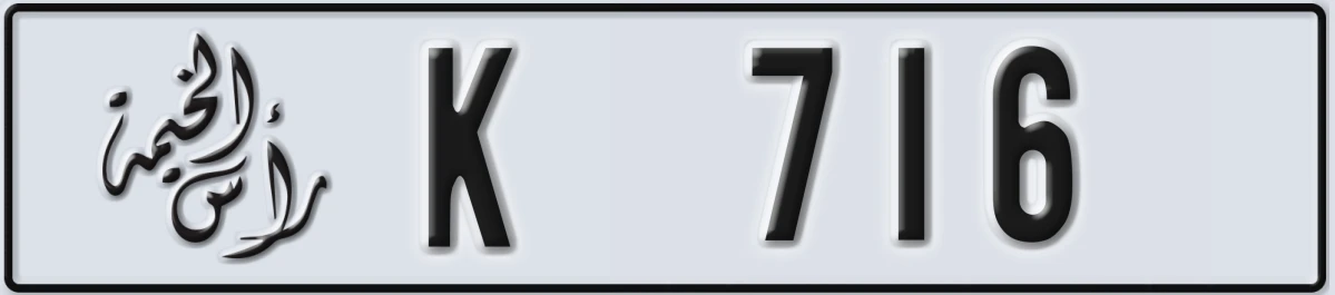 UAE License Plate Ras Al Khaimah K 716