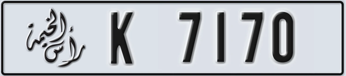 UAE License Plate Ras Al Khaimah K 7170