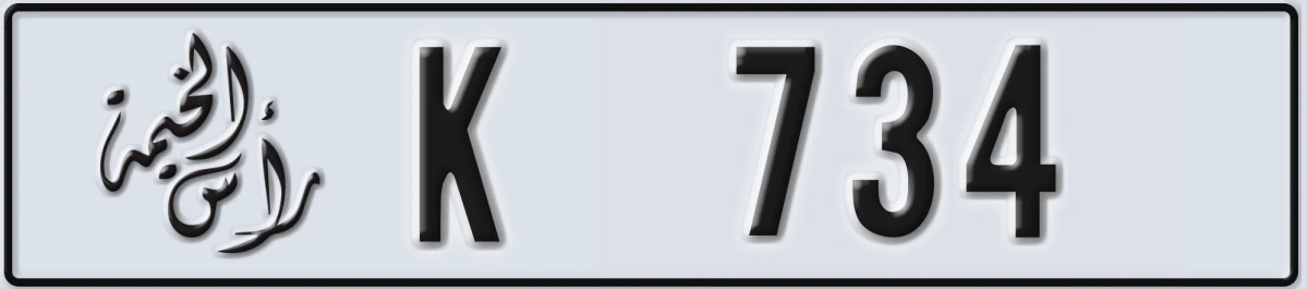 UAE License Plate Ras Al Khaimah K 734