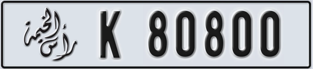 UAE License Plate Ras Al Khaimah K 80800