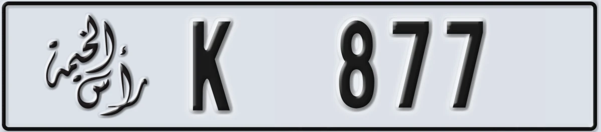 UAE License Plate Ras Al Khaimah K 877