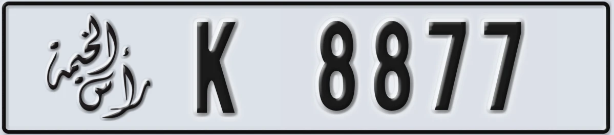 UAE License Plate Ras Al Khaimah K 8877