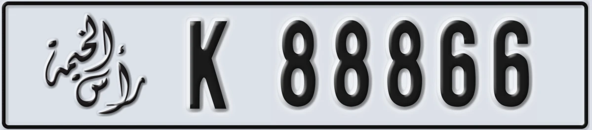 UAE License Plate Ras Al Khaimah K 88866