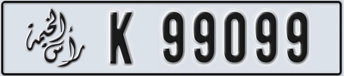 UAE License Plate Ras Al Khaimah K 99099