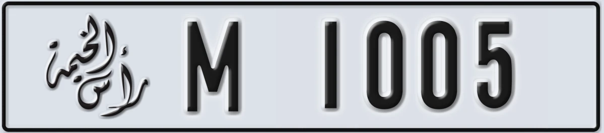 UAE License Plate Ras Al Khaimah M 1005