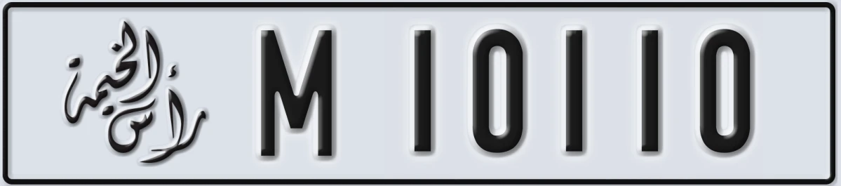 UAE License Plate Ras Al Khaimah M 10110