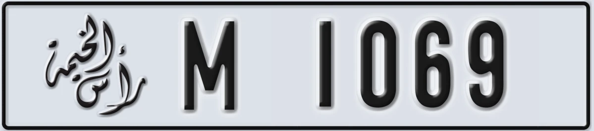 UAE License Plate Ras Al Khaimah M 1069